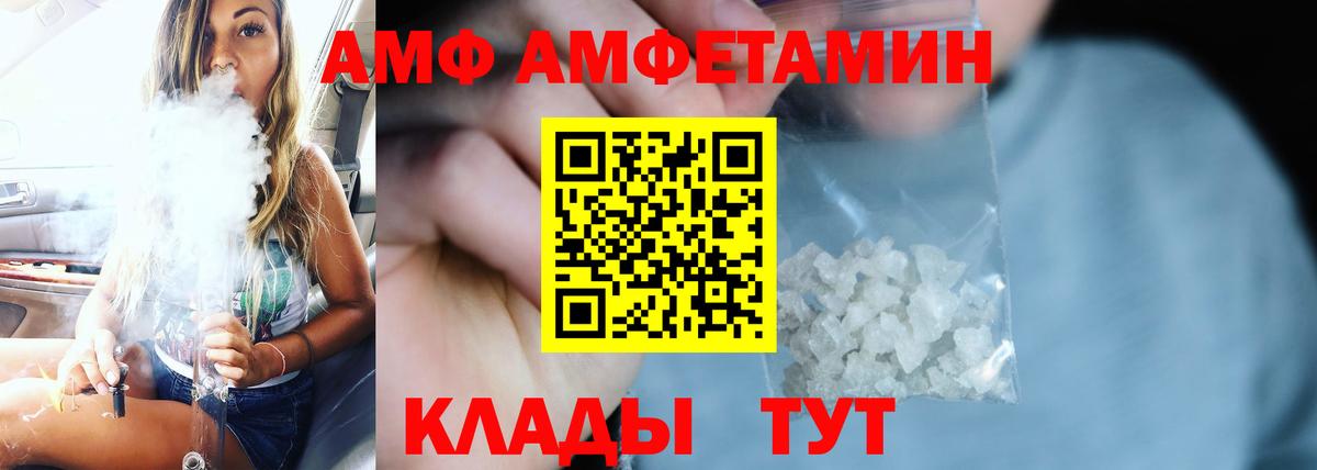 Amphetamine Розовый  Вход с VPN  Амфетамин  Нижний Новгород 