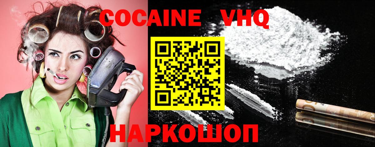 Нижний Новгород  КОКАИН 98%  Вход с VPN  COCAIN  COCAIN Колумбийский 