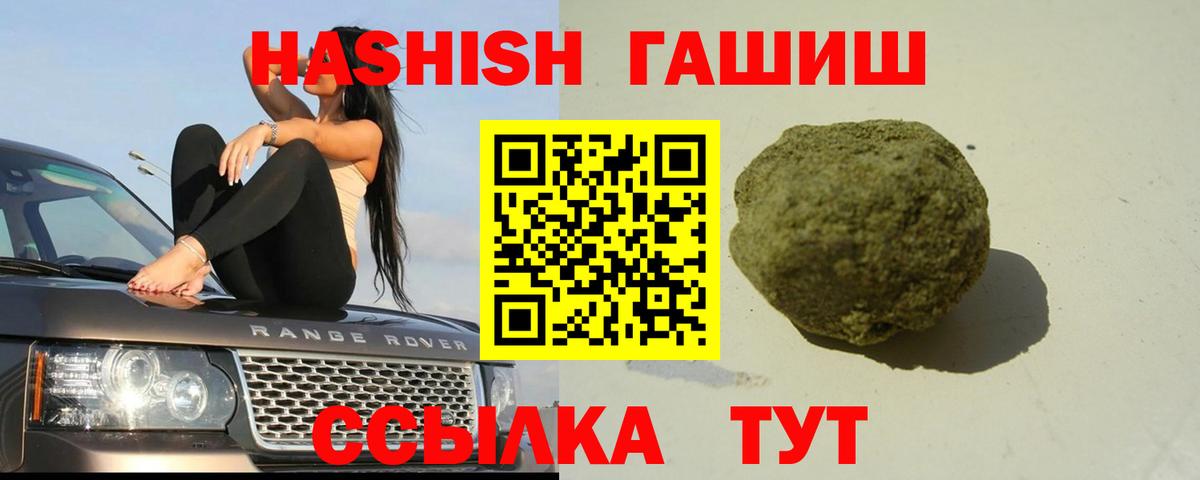 ГАШ гарик  Гашиш хэш  Вход с VPN  ГАШИШ  Нижний Новгород 