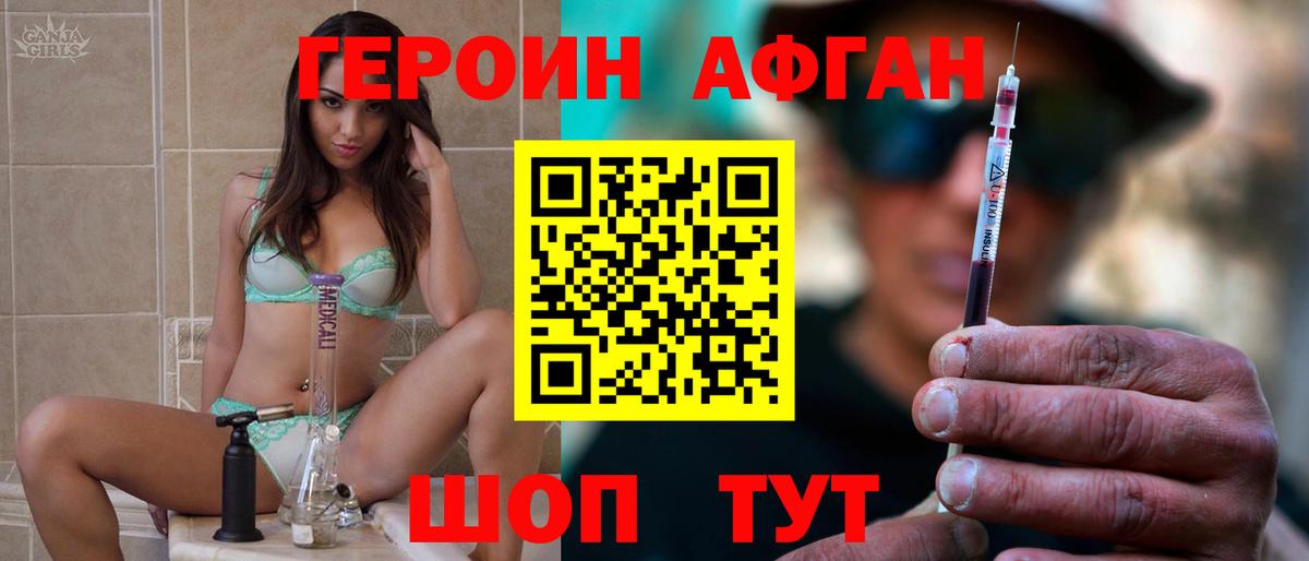 Нижний Новгород  ГЕРОИН  Вход с VPN  Героин хмурый 