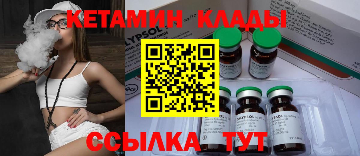 гидра ТОР  Кетамин VHQ  Вход с VPN  КЕТАМИН ketamine  Нижний Новгород 