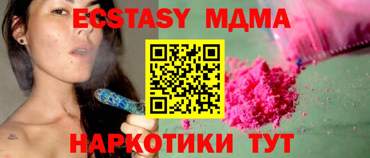 Нижний Новгород  МДМА Molly  МДМА crystal  Вход с VPN 