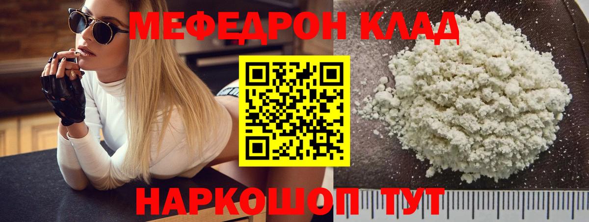 Нижний Новгород  Мефедрон кристаллы  Мефедрон  Мефедрон  МЯУ-МЯУ кристаллы  Вход с VPN 