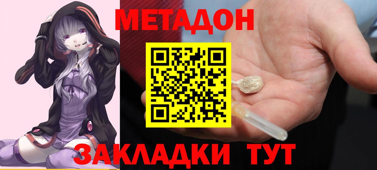 omg зеркало  Метадон VHQ  Вход с VPN  Нижний Новгород  МЕТАДОН белоснежный 