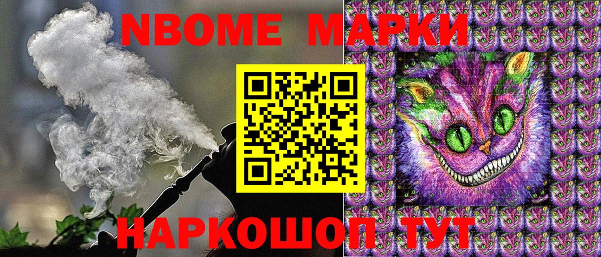 Марки N-bome 1,8мг  Марки 25I-NBOMe  Нижний Новгород  Вход с VPN  Марки N-bome 1,8мг 