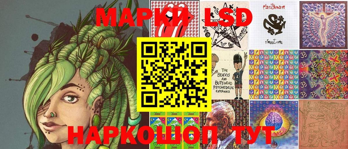 Наркотические марки 1500мкг Нижний Новгород
