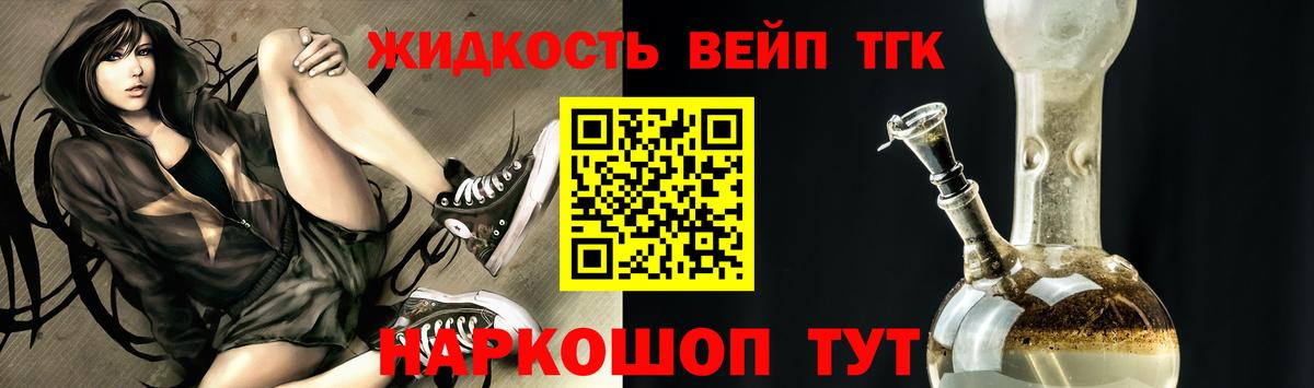 ТГК концентрат Нижний Новгород